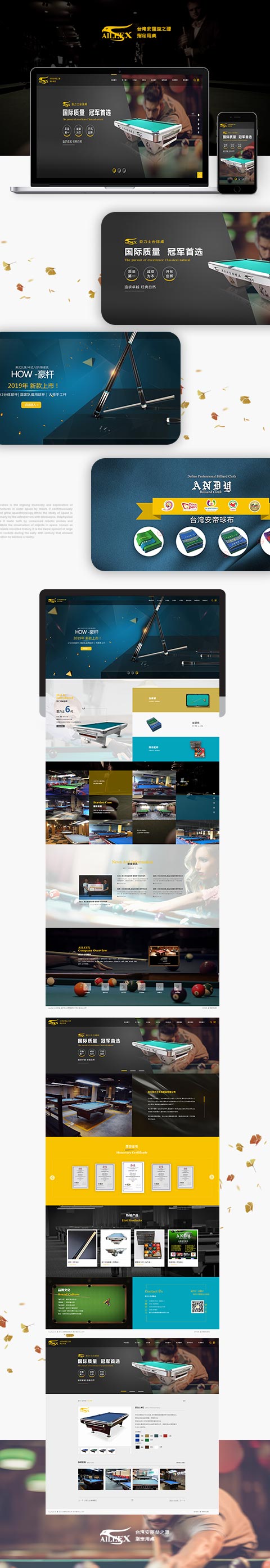 亞力士體育用品